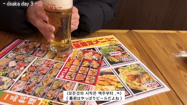 [한일BL커플] vlog | 심야버스 타고 가는 오사카여행 ! ? | 도톤보리, 츠텐카쿠, 우메다 ~! ? | 호텔 술먹방? 그냥 모든것이 먹방,,?? | 게이 | 국제커플