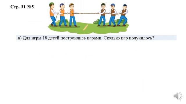 М 2 кл 3 ч ур 77 Закрепление таблиц умножения и деления с числом 2 смотреть онлайн