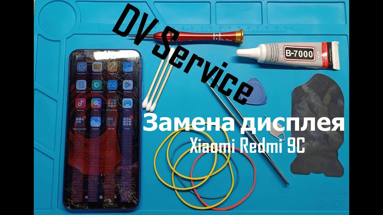 Xiaomi Redmi 9C как разобрать и поменять дисплей смотреть онлайн