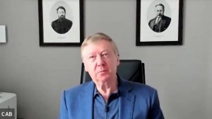 Анатолий Чубайс