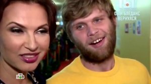 Старший сын Эвелины Бледанс. Сын Бледанс вернулся.