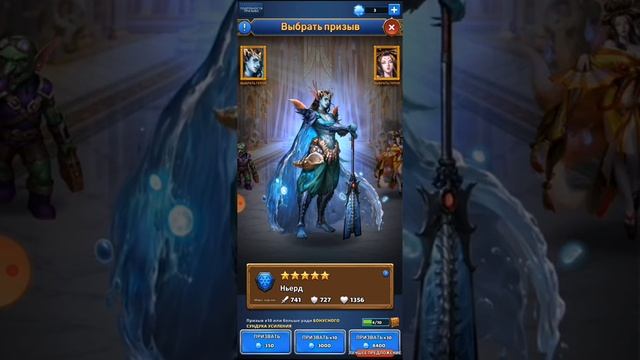 Лохотронский призыв выбранного героя в игре Mythwars Puzzles
