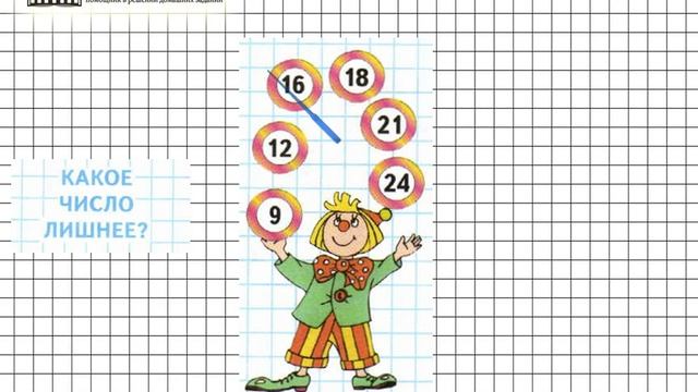 Упражнение 22 3 класс