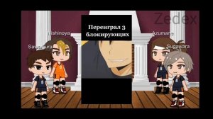 Реакция Карасуно на Хинату Шоё (Часть 1) Gacha Club