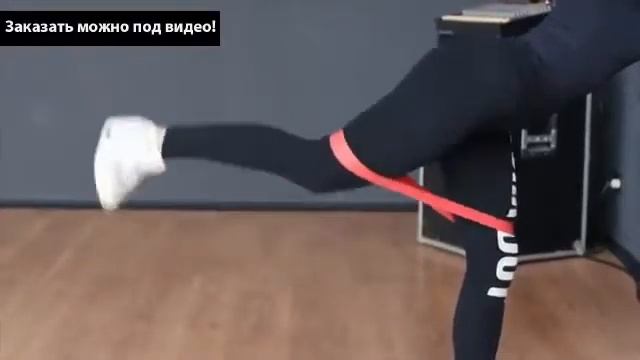 Как называется спортивная резинка для фитнеса