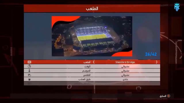 تحديث جديد لباتش سموك | PES 2017 | NEW UPDATE SMOKE PATCH 2023 ✅ смотреть онлайн