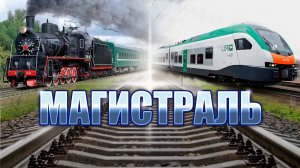 В жизни, как в лотерее: случайный поезд может привезти тебя именно к твоей станции.