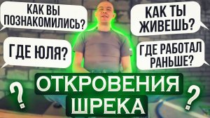 ОТКРОВЕНИЯ САНИ ШРЕКА.mp4