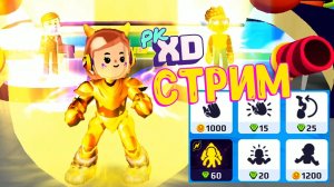 PK XD Исследуй Вселенную играй с друзьями в ПК ХД ? Ярмарка профессий во вселенной PKXD ?