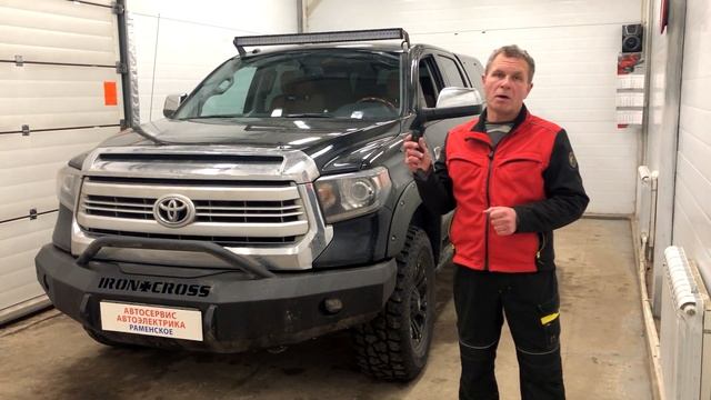 Toyota Tundra Бесключевой автозапуск