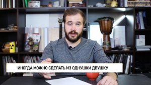 Перепланировка однокомнатной квартиры | Разбираем основные ошибки