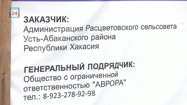 ДК в Расцвете, ремонтирующийся по нацпроекту посетил прокурор Хакасии - Абакан 24