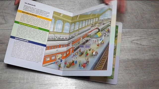 Пособие Развитие речи. Надежда Жукова. Обзор за минуту