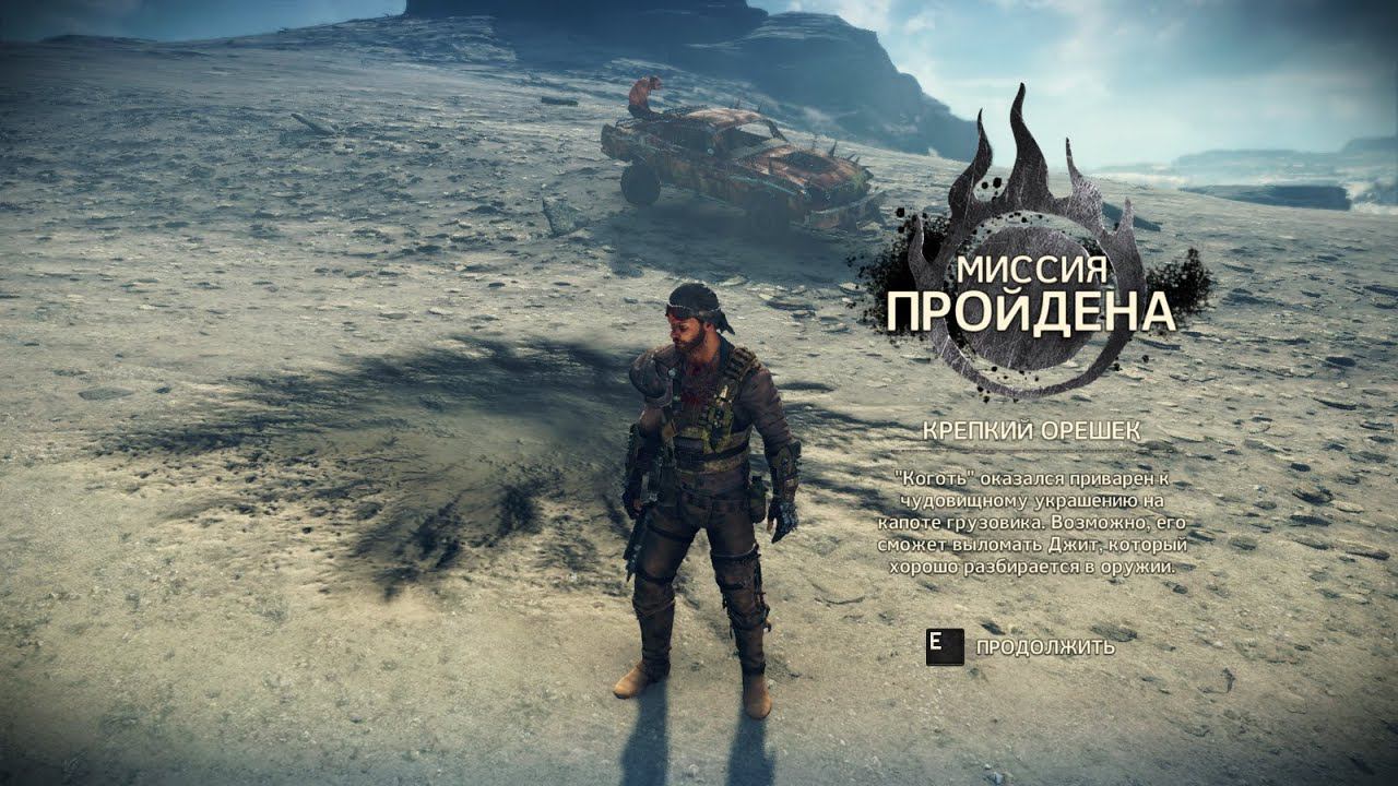 Mad Max ➤ Toughie(Крепкий орешек) №19