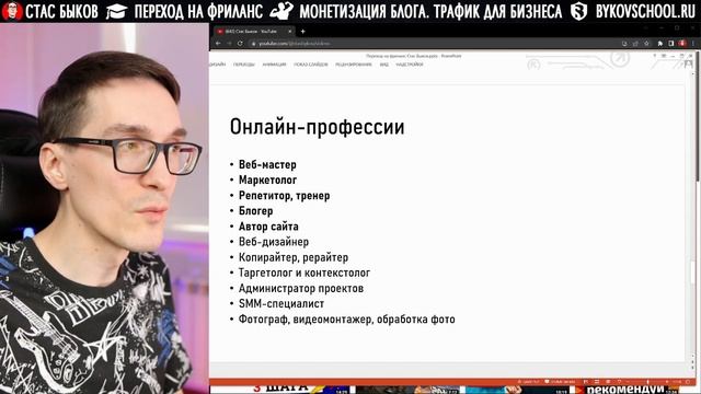 Фриланс в 2023 году. Переход на фриланс с нуля (основы)