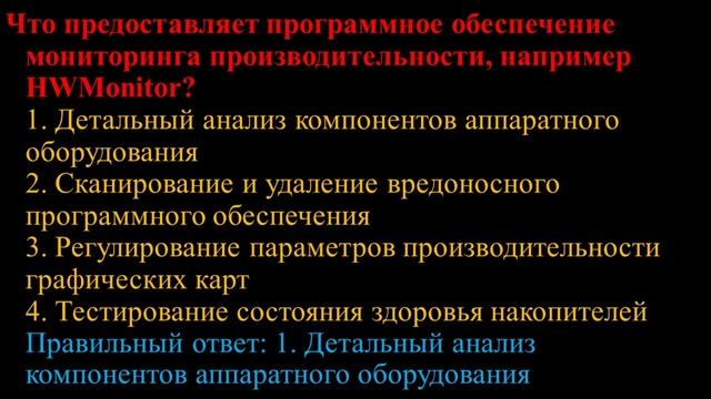 Программно-аппаратные продукты для проверки технического состояния цифрового оборудования. смотреть онлайн