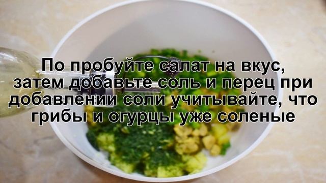 КАК ПРИГОТОВИТЬ САЛАТ ДЕРЕВЕНСКИЙ? Простой и вкусный классический деревенский салат с грибами