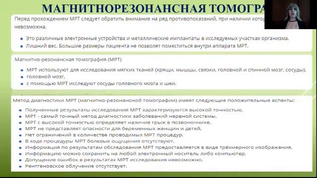 Параклиник текшириш усуллари смотреть онлайн