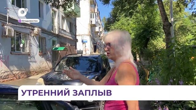 Утреннее происшествие: во Владивостоке на улице 40 лет ВЛКСМ тонет жилой дом смотреть онлайн