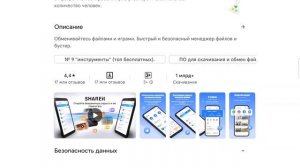 Как отправить файлы с IPhone на Android
