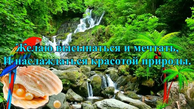 Поздравляю с отпуском! Хорошего отдыха!