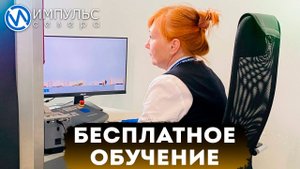 Бесплатное обучение при содействии центра занятости