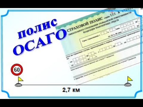 Как посмотреть осаго Как посмотреть осаго