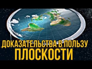 ✅ Эксперимент с формой Земли