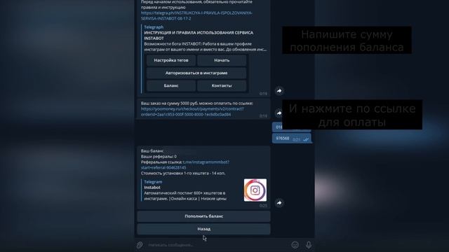 Instagram bot for tags | Инстаграм бот для тегов