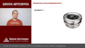 Топ высокочастотных динамиков (ВЧ) для SQ