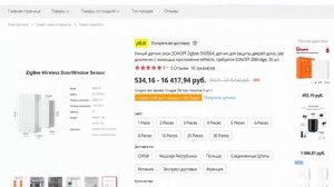 Умный датчик окон SONOFF Zigbee SNZB04, датчик для защиты дверей