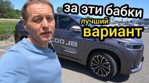 Geely Monjaro теряет продажи! На рынок вышел JAECOO J8 — двигатель 2,0 л, 7-АМТ, полный привод