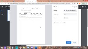 КАК РАСПЕЧАТАТЬ НАКЛАДНУЮ.