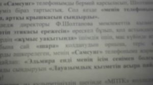 Беспредел в Мангистауском политехническом колледже. Неадекватная директриса сломала мой телефон 3.