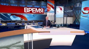 Выпуск программы "Время" в 21:00 от 26.12.2023