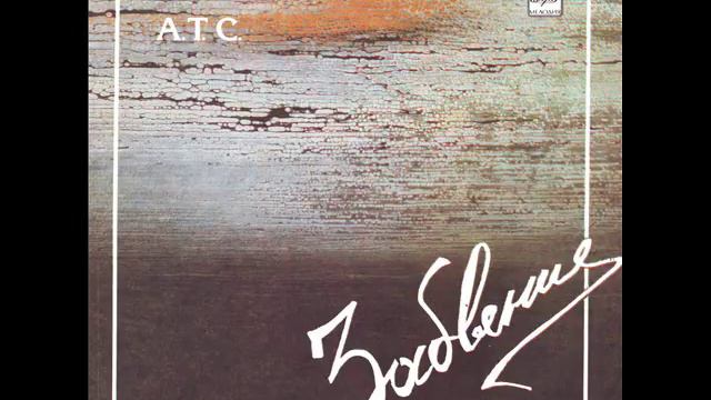 АТС Звездный свет смотреть онлайн