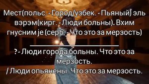 Перевод реверса песни Винтаж - Родные люди