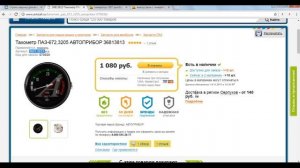 Тахометр от ПАЗика на ГАЗ 66, ГАЗ 53