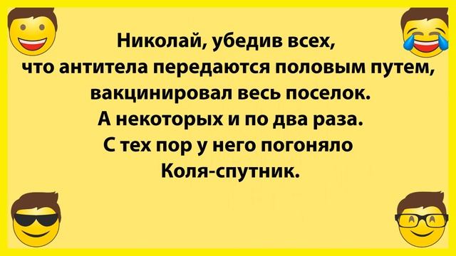 Сборник смешных анекдотов!     Юмор  шутки  приколы  улыбки  позитив!
