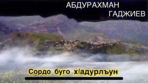 Мавлид на аварском языке
