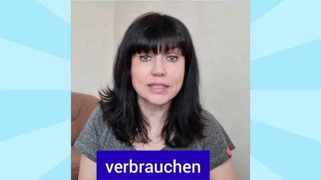 Глаголы немецкого языка: Тратить - расходовать - потреблять. ausgeben verbrauchen, немецкий язык смотреть онлайн