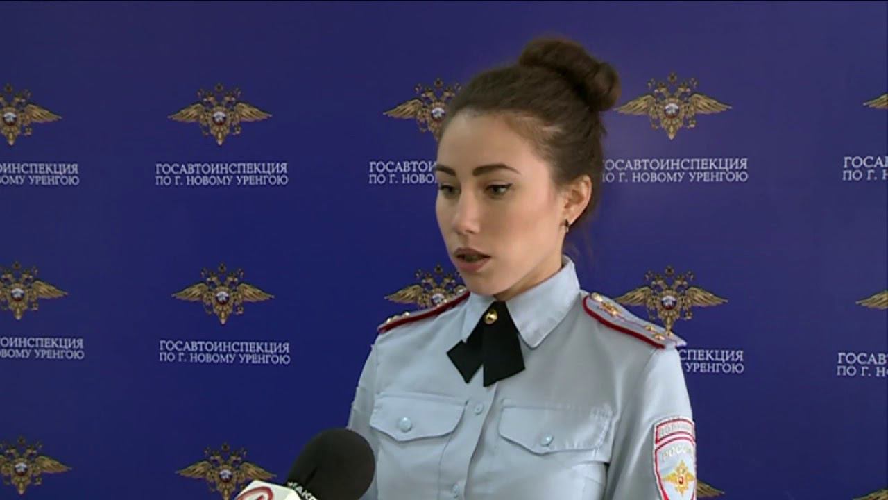 Гибдд новый уренгой график ГИБДД Нового Уренгоя рекомендуют автовладельцам не покидать город - смотреть вид