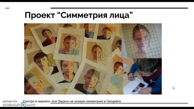 STEAM - проекты в школьном образовании
