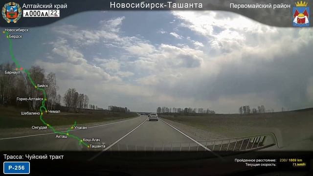 Новосибирск - Ташанта. День 1. Новосибирск - Катунь смотреть онлайн