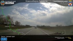 Новосибирск - Ташанта. День 1. Новосибирск - Катунь