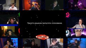 ЭВЕЛОН ФИНАЛ ТУРНИР АМОНГ АС СО СТРИМЕРАМИ МОКРИВСКИЙ ЖОЖО ЛИКС БАЙОВЛ ЭКСАЙЛ И ДР AMONG US