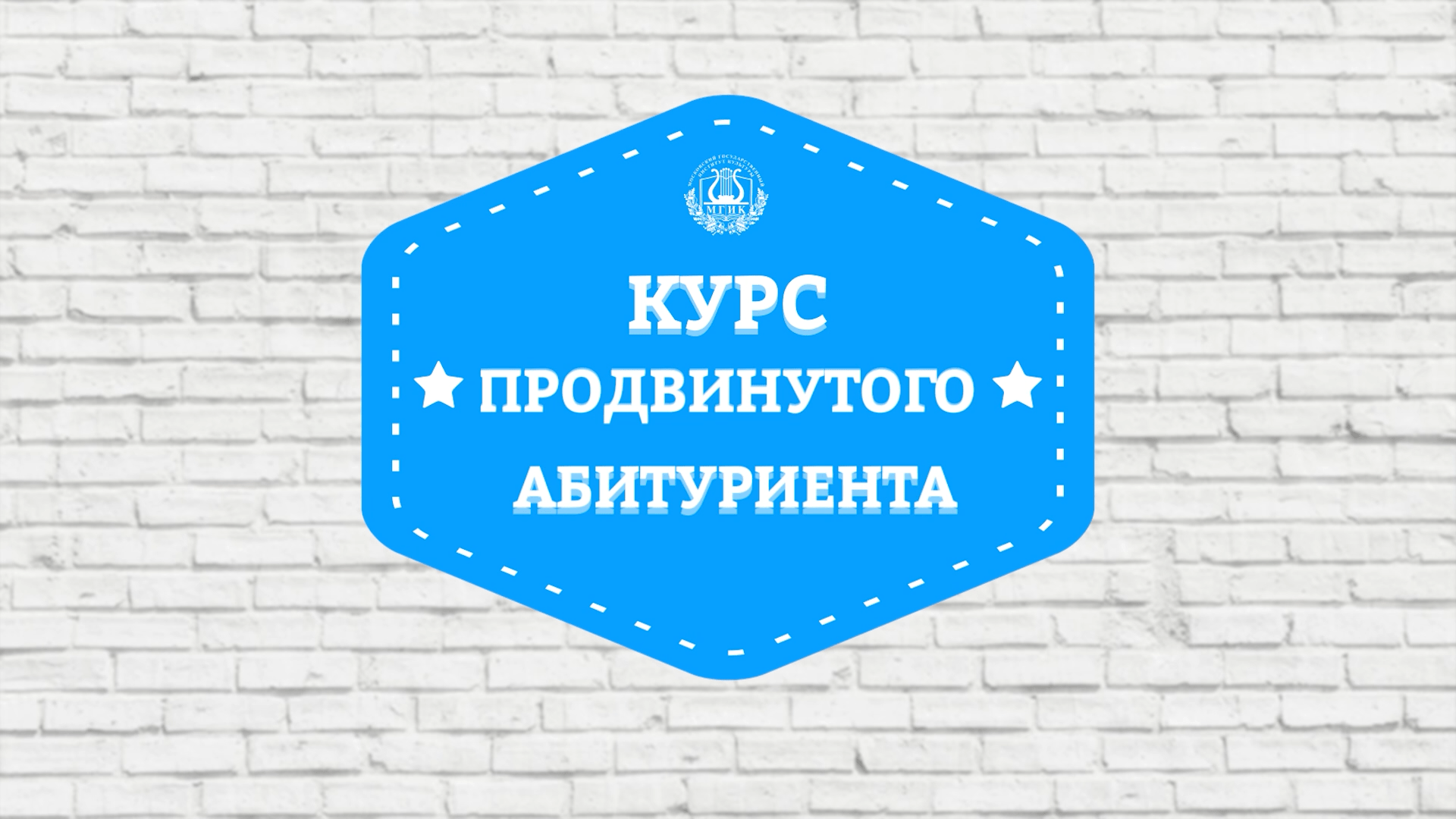 Как и когда подать документы? Курс продвинутого абитуриента