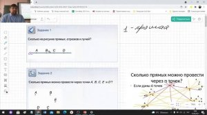 Математика 7 класс. Онлайн урок - решение задач по теме «ИЗМЕРЕНИЕ ОТРЕЗКОВ И УГЛОВ».