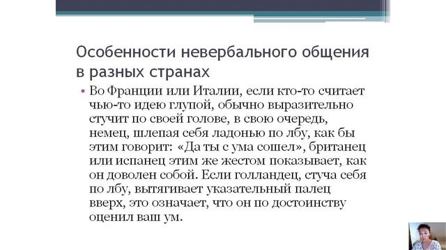 5 лекция этика и психология делового общения 4 ПРО Каримова А смотреть онлайн