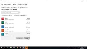 Как удалить Word : удалить Word или полностью Microsoft Office на Windows 10 и ссылка на скачивания